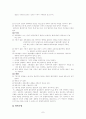 정책결정이론모형 7페이지