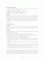 정책결정이론모형 14페이지