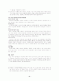 정책결정이론모형 15페이지