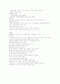 [간호] 소변검사,대변검사.hwp 4페이지