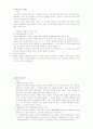 물권법 중간고사 자료 (등기청구권,명의신탁,무효등기의유용,물권적청구권,물권행위의유인성,이중보존등기,출연재산의귀속,중간생략등기) 4페이지