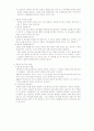 물권법 중간고사 자료 (등기청구권,명의신탁,무효등기의유용,물권적청구권,물권행위의유인성,이중보존등기,출연재산의귀속,중간생략등기) 5페이지