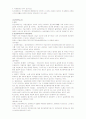물권법 중간고사 자료 (등기청구권,명의신탁,무효등기의유용,물권적청구권,물권행위의유인성,이중보존등기,출연재산의귀속,중간생략등기) 9페이지