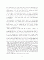 다산 정약용의 개인과 공동체와의 관계양상 연구 4페이지