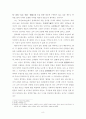 다산 정약용의 개인과 공동체와의 관계양상 연구 8페이지