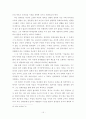 다산 정약용의 개인과 공동체와의 관계양상 연구 15페이지