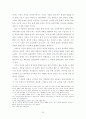 다산 정약용의 개인과 공동체와의 관계양상 연구 24페이지