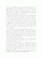 다산 정약용의 개인과 공동체와의 관계양상 연구 25페이지