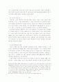 다산 정약용의 개인과 공동체와의 관계양상 연구 28페이지