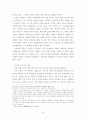 다산 정약용의 개인과 공동체와의 관계양상 연구 32페이지