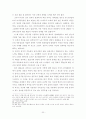 다산 정약용의 개인과 공동체와의 관계양상 연구 33페이지