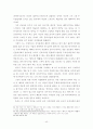 다산 정약용의 개인과 공동체와의 관계양상 연구 40페이지