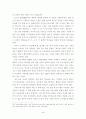 다산 정약용의 개인과 공동체와의 관계양상 연구 48페이지