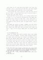다산 정약용의 개인과 공동체와의 관계양상 연구 56페이지