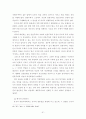 다산 정약용의 개인과 공동체와의 관계양상 연구 61페이지
