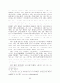 다산 정약용의 개인과 공동체와의 관계양상 연구 62페이지