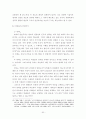 다산 정약용의 개인과 공동체와의 관계양상 연구 63페이지