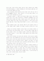 다산 정약용의 개인과 공동체와의 관계양상 연구 66페이지