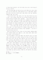 다산 정약용의 개인과 공동체와의 관계양상 연구 70페이지