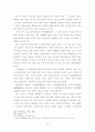 다산 정약용의 개인과 공동체와의 관계양상 연구 75페이지