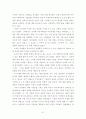 다산 정약용의 개인과 공동체와의 관계양상 연구 81페이지