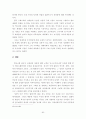 다산 정약용의 개인과 공동체와의 관계양상 연구 82페이지
