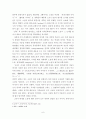 당대 전기소설의 특성분석-앵앵전의 분석을 중심으로- 6페이지