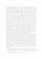 당대 전기소설의 특성분석-앵앵전의 분석을 중심으로- 7페이지