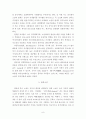 당대 전기소설의 특성분석-앵앵전의 분석을 중심으로- 8페이지