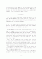 당대 전기소설의 특성분석-앵앵전의 분석을 중심으로- 14페이지