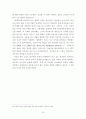 당대 전기소설의 특성분석-앵앵전의 분석을 중심으로- 19페이지