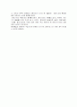 영화 마틴 기어의 귀향 을 보고 2페이지