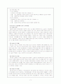 우리나라의 정신보건 서비스 전달체계의 문제점과 개선방안 3페이지