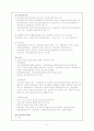 우리나라의 정신보건 서비스 전달체계의 문제점과 개선방안 6페이지