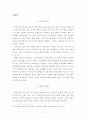 “다매체 다채널환경의 방송편성” 에 관한 고찰 -케이블방송의 지역적 활성화를 중심으로- 2페이지