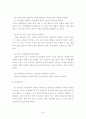 디지털카메라의 등장과 사용자들의 문화 컨텐츠의 변화 -블로그와 싸이월드 및 얼짱신드롬의 출현을 중심으로- 24페이지