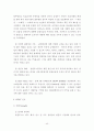디지털카메라의 등장과 사용자들의 문화 컨텐츠의 변화 -블로그와 싸이월드 및 얼짱신드롬의 출현을 중심으로- 40페이지