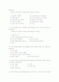 아동들의 또래위치에 따른 집단따돌림 원인 및 문제점 해결방안 연구-인천광역시 영화초등학교에 대한 설문조사 결과분석을 중심으로-  67페이지