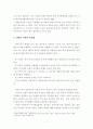 맞벌이 부부의 자녀교육에 대한 갈등과 스트레스 해소방안 연구-전북 전주지역을 중심으로-  7페이지