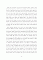 맞벌이 부부의 자녀교육에 대한 갈등과 스트레스 해소방안 연구-전북 전주지역을 중심으로-  32페이지