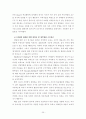 맞벌이 부부의 자녀교육에 대한 갈등과 스트레스 해소방안 연구-전북 전주지역을 중심으로-  36페이지
