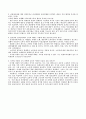 [디지털경제] 디지털경제 시험정보.hwp 5페이지