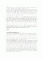 [법학개론] 양심적 병역거부를 허용해야 하는가.hwp 5페이지