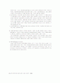[법학개론] 양심적 병역거부를 허용해야 하는가.hwp 8페이지