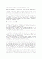 [법학개론] 양심적 병역거부를 허용해야 하는가.hwp 9페이지