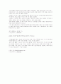 [법학개론] 양심적 병역거부를 허용해야 하는가.hwp 11페이지