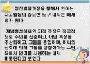 비고츠키 사회 문화이론 11페이지