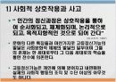 비고츠키 사회 문화이론 13페이지