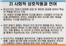 비고츠키 사회 문화이론 14페이지