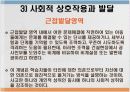 비고츠키 사회 문화이론 15페이지